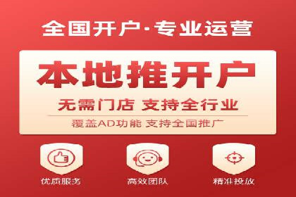 百度竞价个人开户流程图解